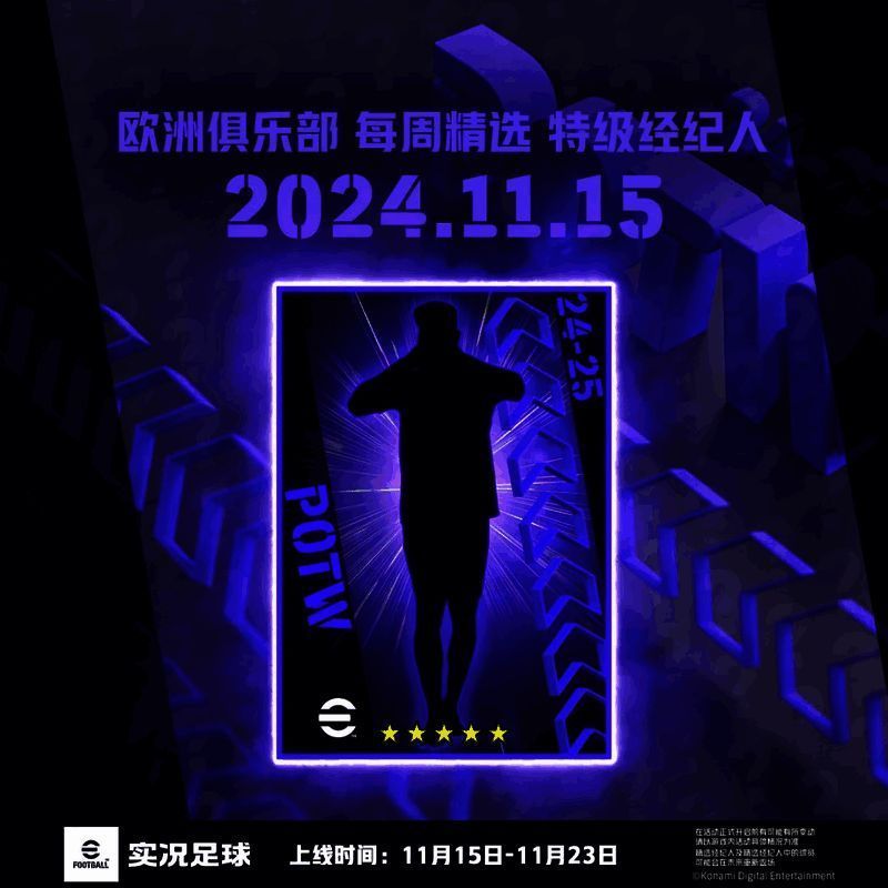 欧战精选球员展示，红军核心上演天神下凡