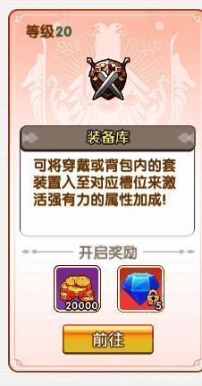 装备库详细设置页面截图，显示各类装备镜像规则说明