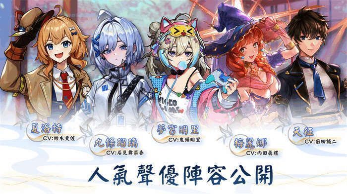 游戏角色语音界面展示，下方列出多位声优名字