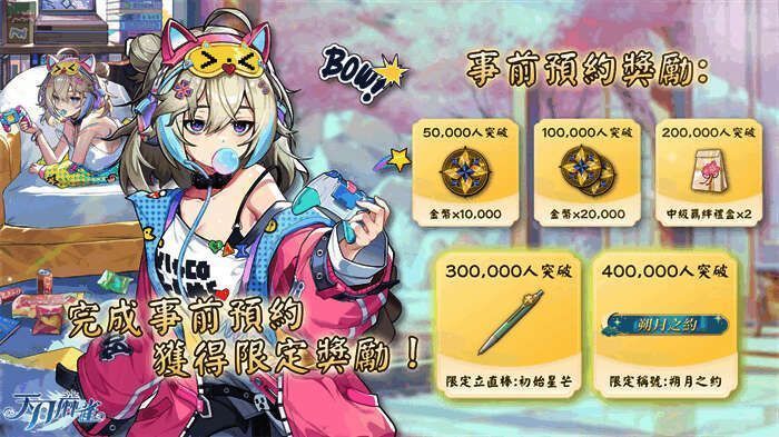 封测宣传画面，显示新增玩法与限定奖励详情