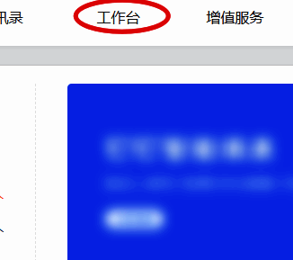 钉钉电脑端工作台界面展示，显示考勤打卡选项位置