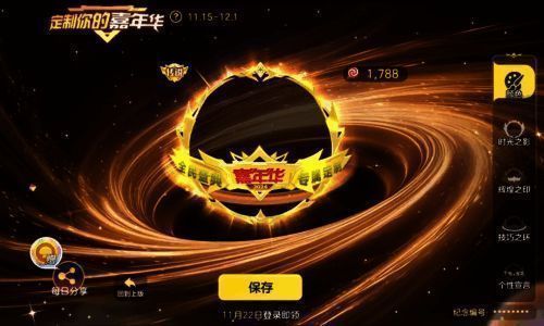 玩家在光环定制界面选择不同颜色和形状的示意图