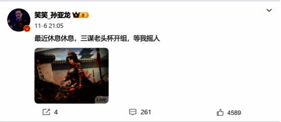 直播间互动画面，孙哥宣布加入三谋