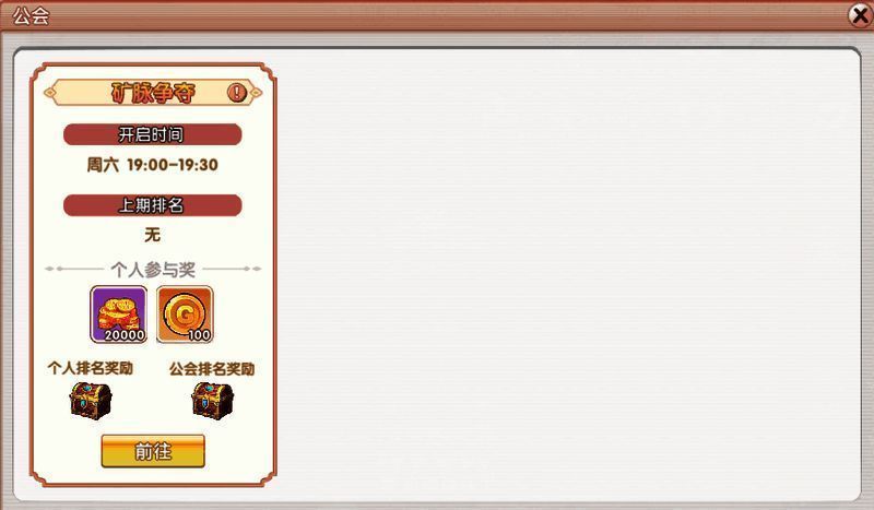 营地被成功占领，公会旗帜升起，成员欢呼庆祝