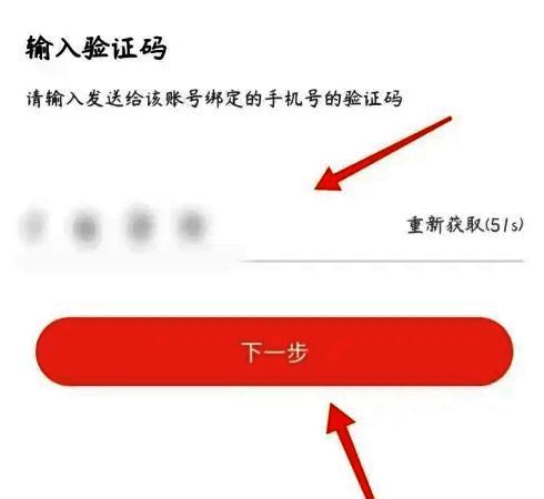 验证码输入框界面显示数字验证码输入过程