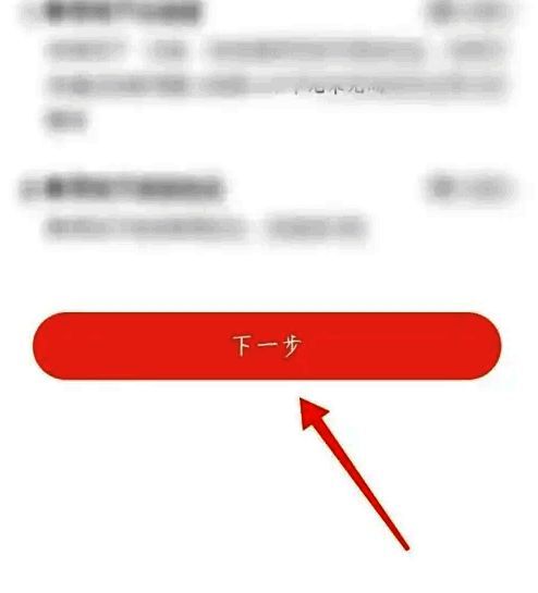 二次确认页面显示我已阅读并同意注销协议选项已勾选