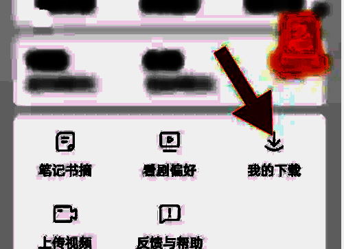 红果免费短剧我的下载页面截图