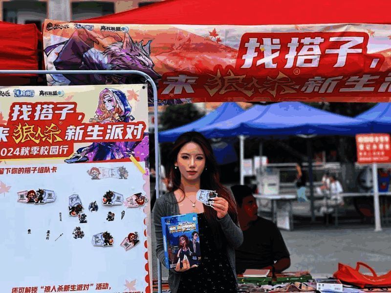 湖南工商职业学院推理研究社成员正在进行激烈对局