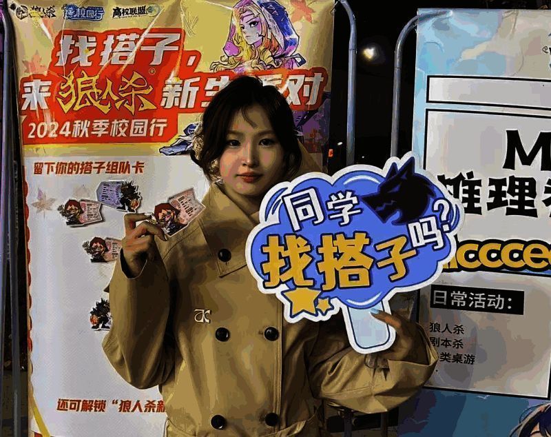 学生手持组队卡在摊位前寻找游戏伙伴的场景