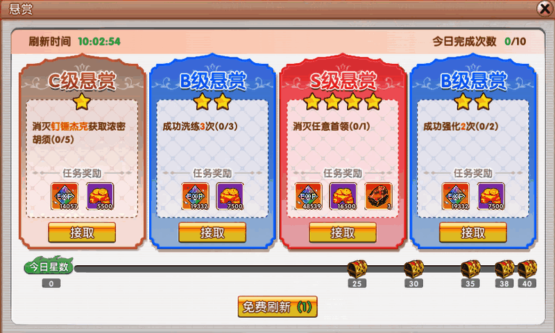 悬赏任务排行榜展示当前最高星级与通关速度记录