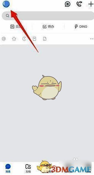 钉钉个人中心界面展示