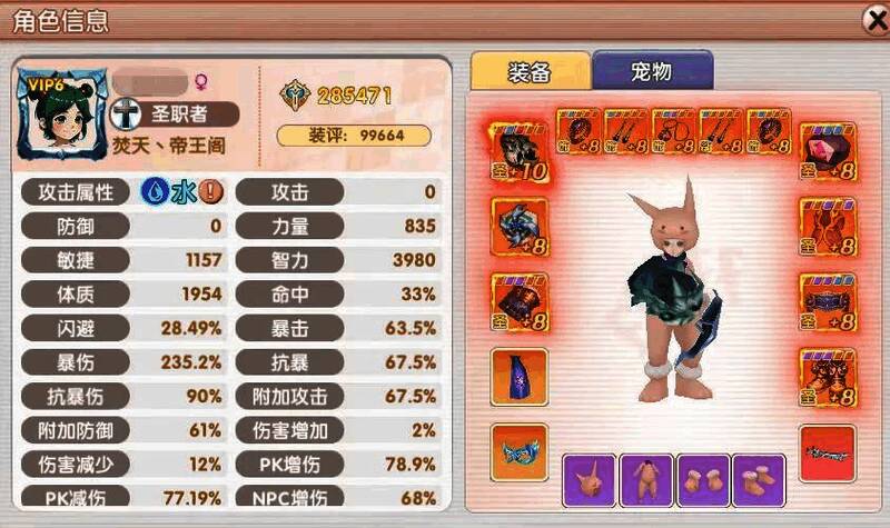 圣职者释放治疗技能，光芒四射