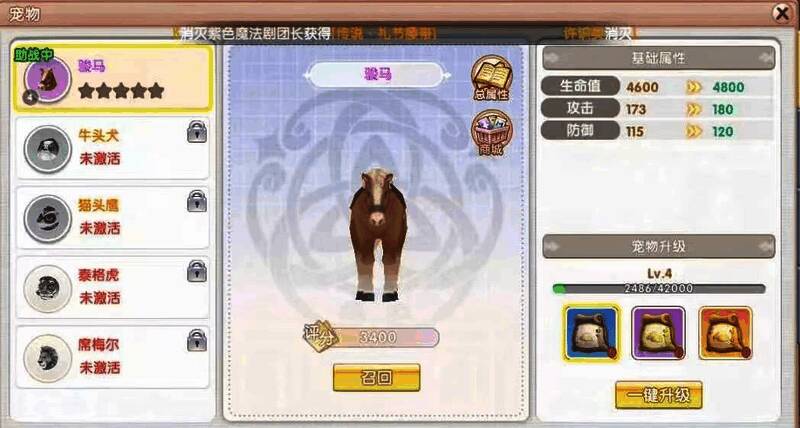 宠物界面展示，不同宠物展示不同技能图标