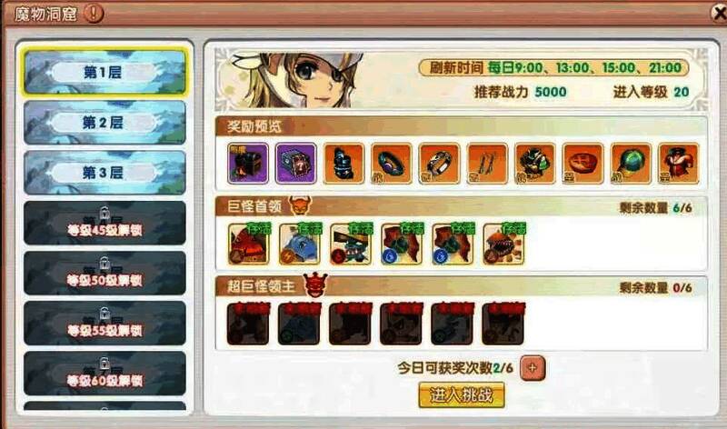 魔物洞窟地图，刷新超巨怪领主倒计时界面