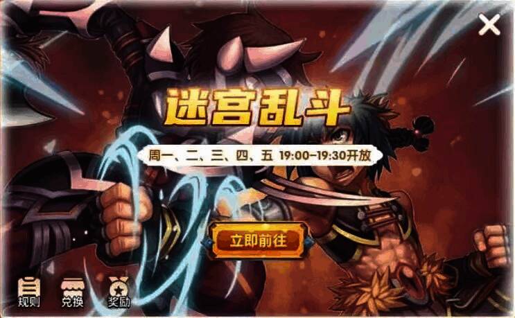 迷宫乱斗战场画面，玩家之间激烈交锋