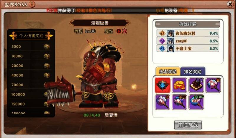 世界BOSS战场，各队伍竞相输出争夺首杀