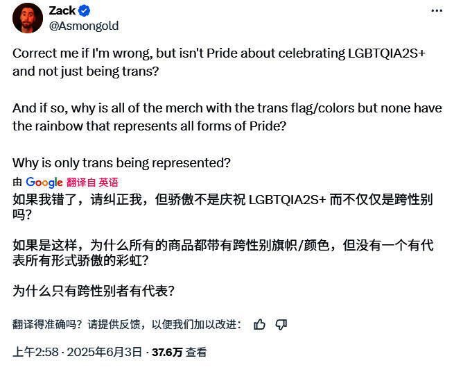 暴雪周边商品包装与标签设计图，印有骄傲月活动标识