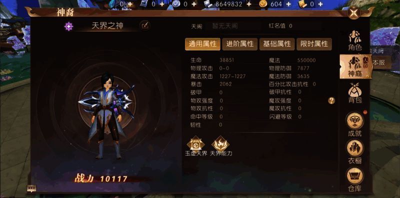 玩家在玉虚天界挖掘宝藏，发现神秘道具