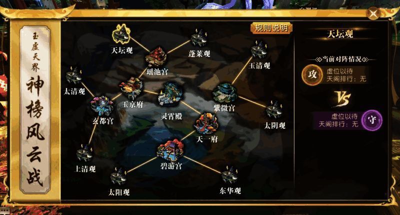 天阁成员集体宣誓画面，背景为玉虚天界战场