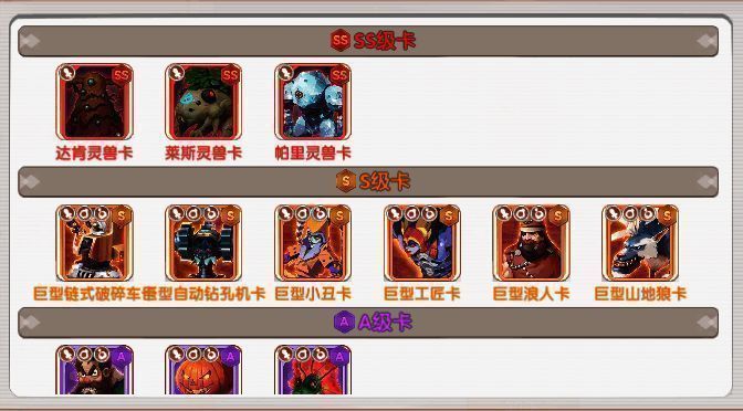 卡片融合界面示意图，展示融合操作流程与所需材料清单