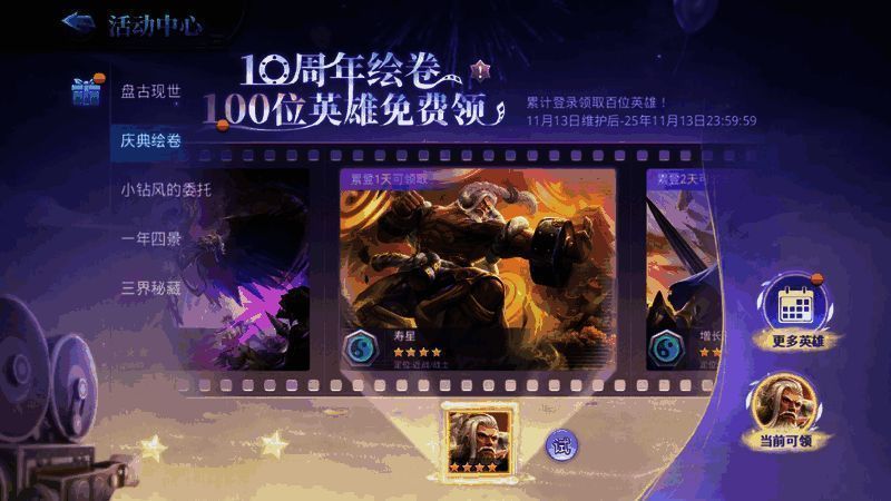 全新五星英雄盘古霸气登场，手持巨斧，周身环绕金色光芒