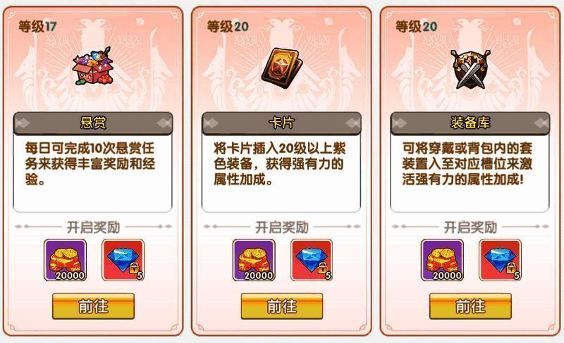 游戏内装备强化与卡片系统界面展示