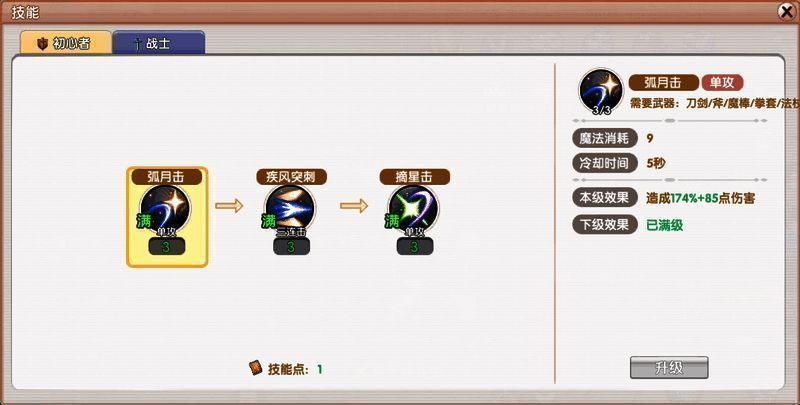 三位初始职业角色立绘展示，各具特色风格鲜明