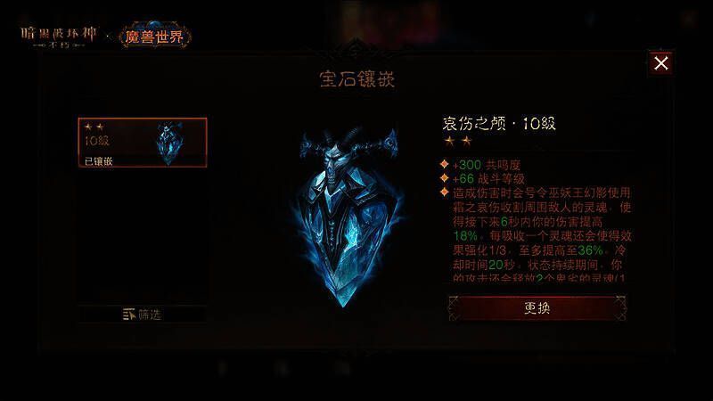 玩家在冰封之路上挑战BOSS，获取哀伤之颅