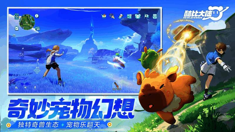 多种奇兽列队展示，形态各异，有飞行型、水生型、陆地型等不同种类