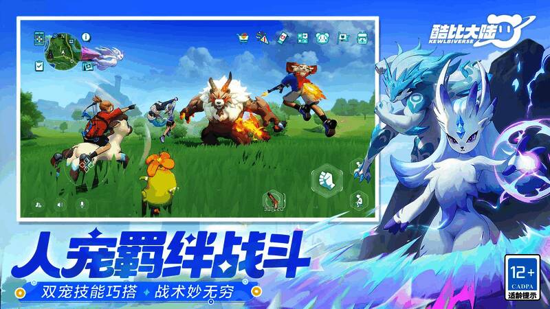 战斗场景激烈，角色与奇兽配合释放技能，特效绚丽