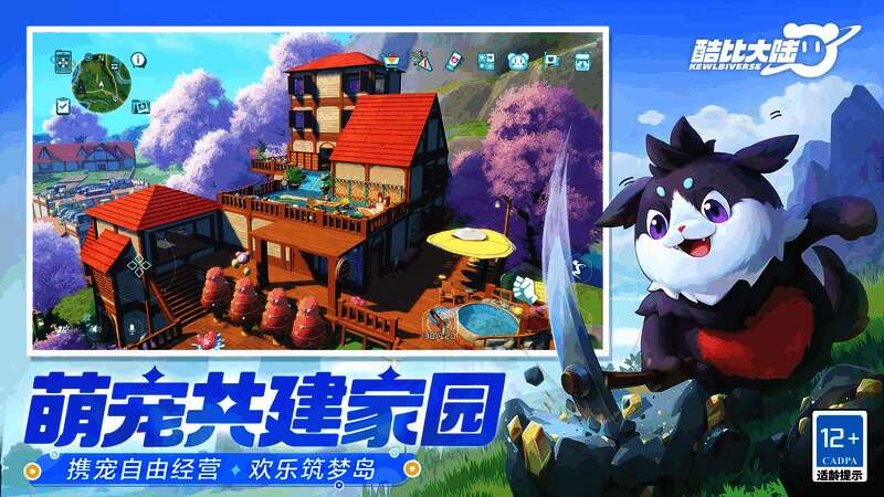 玩家与奇兽一起搭建房屋，背景是已经建成的小屋与农田