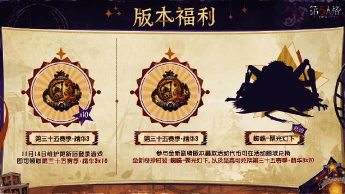 活动界面展示，显示可用代币兑换的奖励列表及稀有道具预览