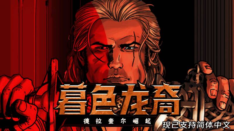 游戏封面图，展示主要角色与世界观设定