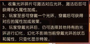 游戏内转盘界面特写，指针停在幸运光环碎片奖励区域