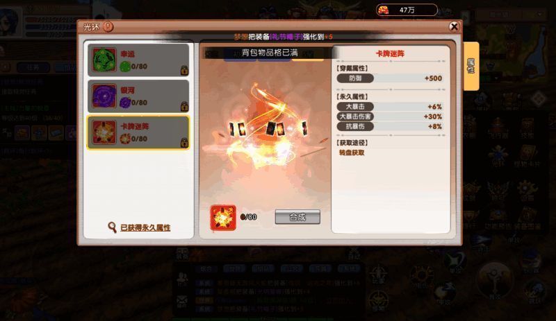 转盘成就任务界面显示达成条件，包含胜利场次与连续登录奖励预览