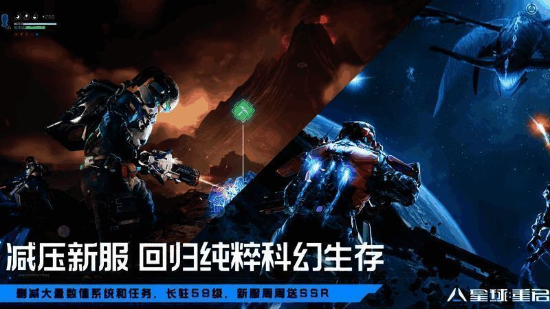 星球之恋新服宣传画面