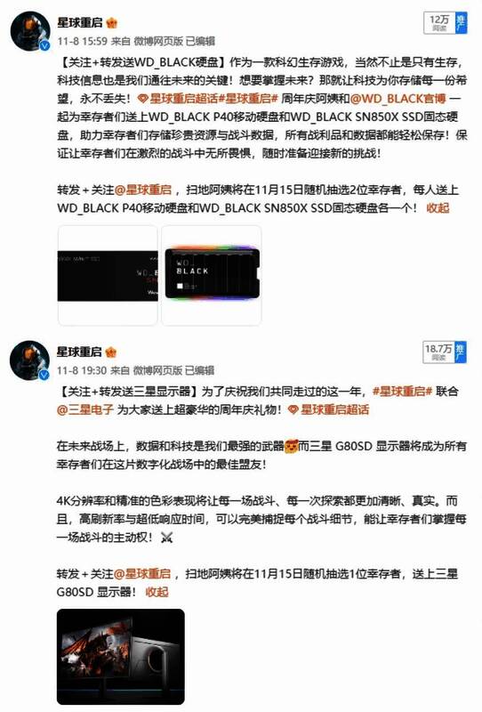 周年庆典直播预告海报