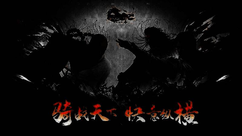 《天龙八部2》手游新版本宣传图，江湖风云再起，战马奔腾