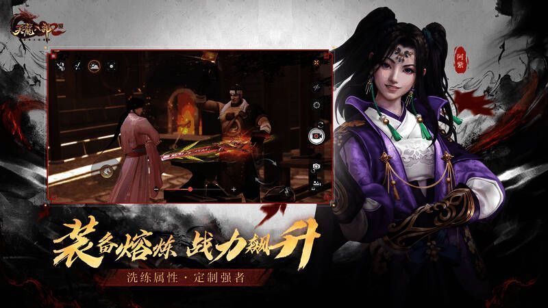 装备熔炼界面展示，玩家正在对装备进行属性重铸