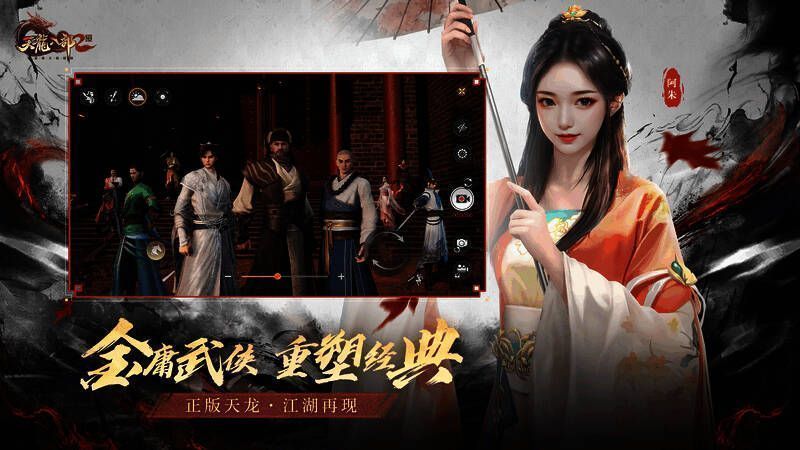 游戏内活动界面展示，神兽天书残卷、传奇豪侠卡李秋水等奖励一览无遗