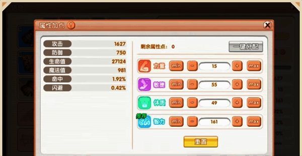 输出流圣职者技能树界面，显示技能加点分布