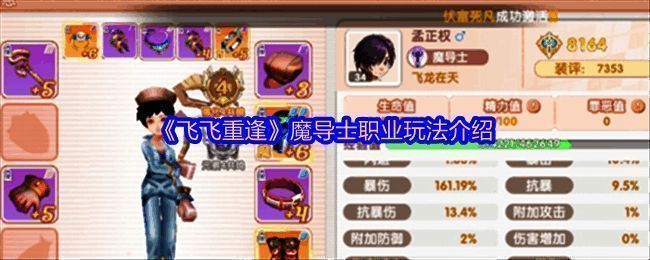 魔导士释放华丽元素魔法，背景为奇幻风格战场