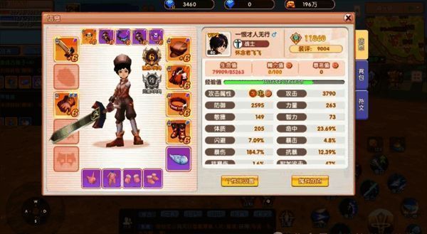 战士使用不同武器时的技能界面展示，清晰呈现技能树结构