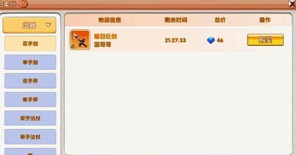 战士在副本中使用双手武器进行范围攻击的画面