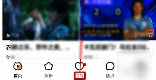 虎牙直播首页底部导航栏，订阅按钮高亮显示