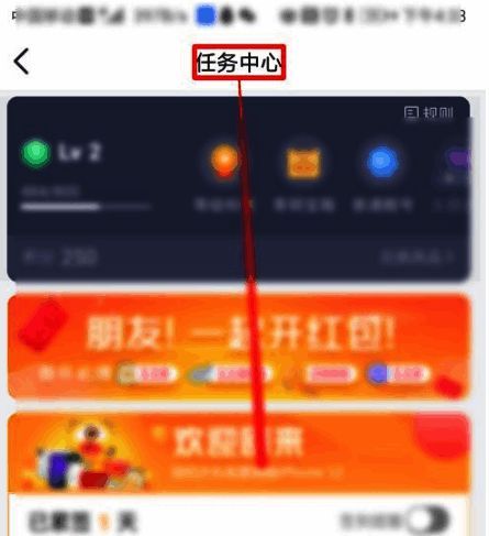 任务中心界面展示，显示各类可完成任务列表
