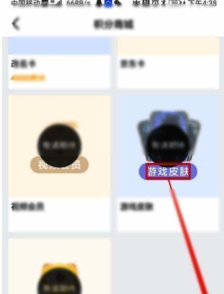 游戏皮肤兑换专区展示，展示多款热门皮肤预览图