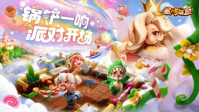 游戏主界面展示多个可爱角色与丰富菜系选项