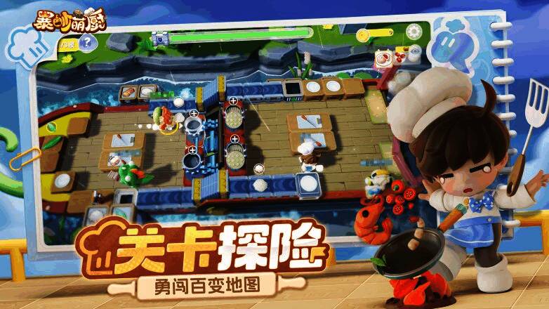 游戏内呈现多种经典中式菜肴制作过程