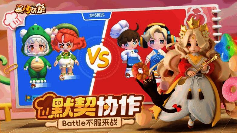 玩家可自定义角色形象与厨房布局设计